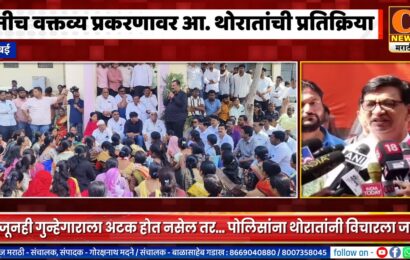 मुंबई – नीच वक्तव्य प्रकरणावर आ.बाळासाहेब थोरातांची प्रतिक्रिया, अजूनही गुन्हेगाराला अटक का नाही ?