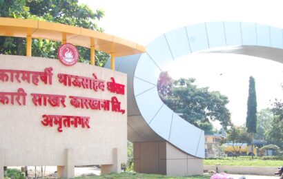 थोरात कारखान्यास राष्ट्रीय पातळीवरील को – जनरेशन अवॉर्ड, सातत्यपूर्ण उत्कृष्ट कामगिरीचा पुरस्कार