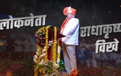 राधाकृष्ण विखे New Song 2024 | गायक – अवधूत गुप्ते | Avadhoot Gupte Radhakrushna Vikhe Song 2024